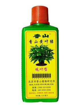 正品香山营养液有机肥假一赔十