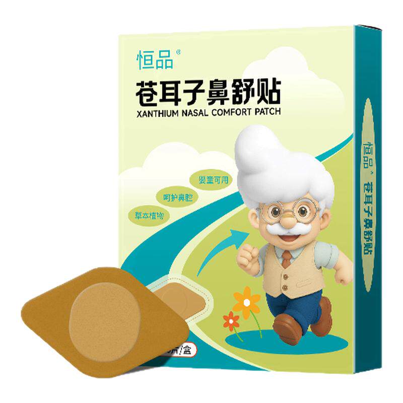 苍耳子鼻舒贴草本护鼻贴
