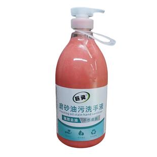 巨灵磨砂工业油污洗手液去重油污洗手液修理去机油汽修修车洗手粉