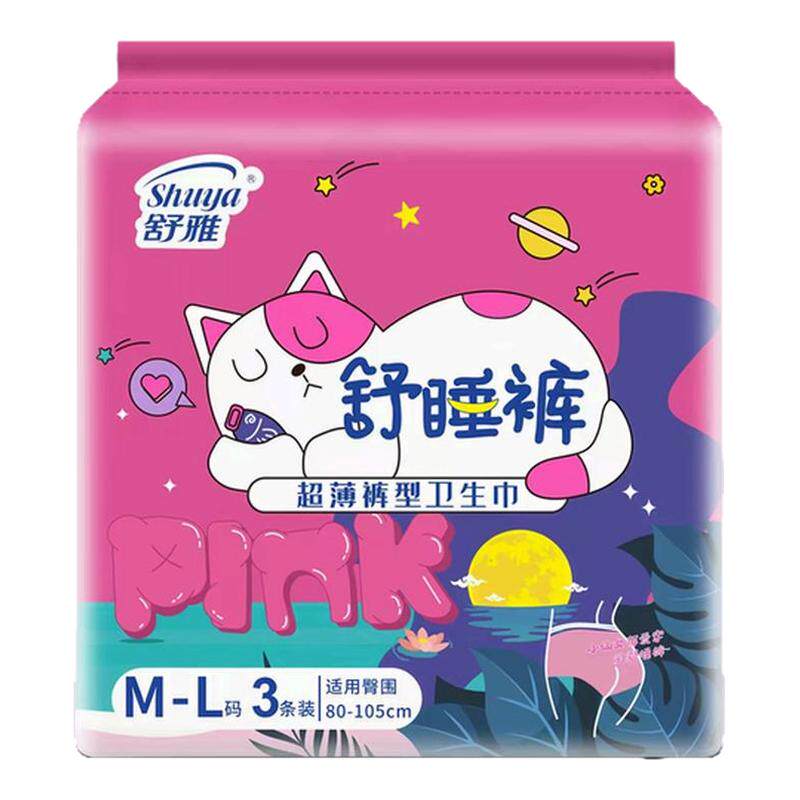 舒雅睡裤经期用防漏安心裤拉拉裤亲肤超薄绵柔瞬吸液体安睡裤