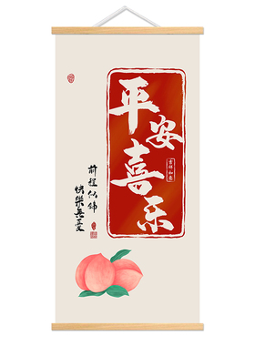 财源广进柿柿如意字画玄关装饰画
