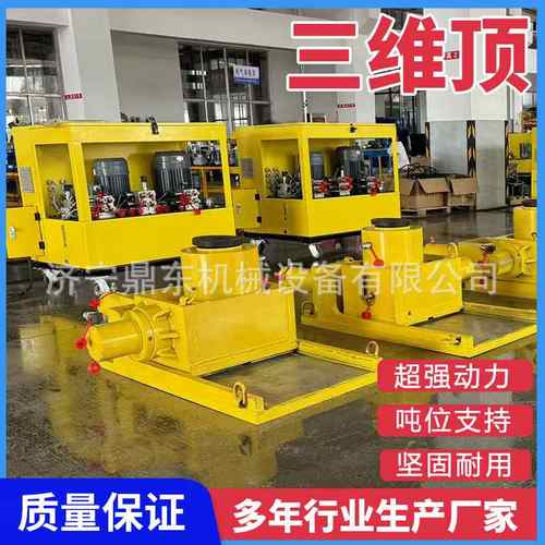 三维调整千斤顶桥梁施工步履式顶升千斤顶大吨位顶推系统三维顶