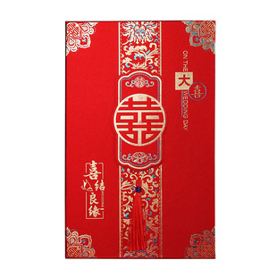 硬壳大版结婚喜帖婚礼请柬定制打印高级中国风邀请函喜庆婚宴请帖