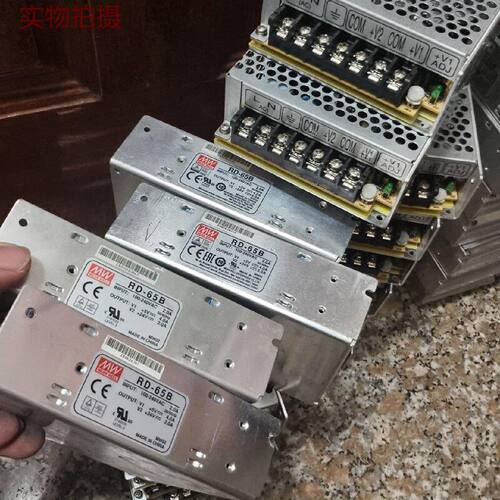 询价-RD65B明纬开关电源5V24V双用输