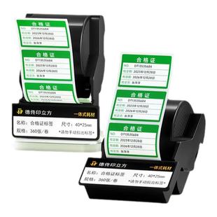 德佟印立方DT5150/350热转印色带盒合格证标签贴纸维修合格绿色计量检验特采质检检定压力表产品打印纸PP不干