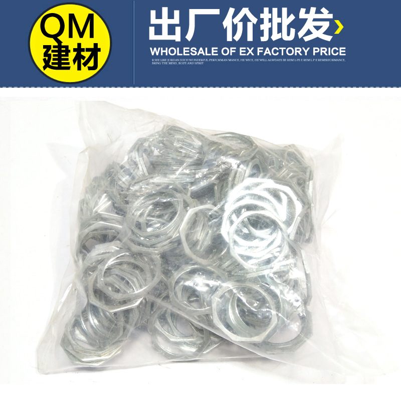 61K3镀锌管水纳子根水母锁根母焊管钠母水管钢管DN16锁片子//2