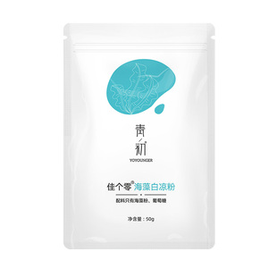 免煮白凉粉果冻冰凉粉自制家用无添加卡拉胶奶茶店仙草粉