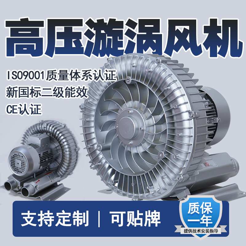 XGB高压漩涡风机气泵厂家氧增鱼塘强风离心式涡流鼓风机涡旋泵