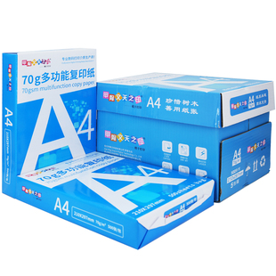 100张包邮A4甲骨文80克多功能复印纸办公用纸学生双面白色打印纸画画绘画草稿白纸彩纸纯木浆实惠装拷贝500张