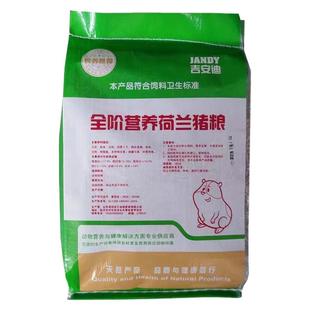 豚鼠天竺鼠荷兰猪专用粮食主粮兔粮兔饲料零食荷兰鼠食物用品5斤