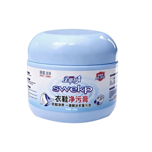 小白鞋清洁剂膏洗鞋神器去污增白去黄氧化还原爆炸盐多功能洗衣膏