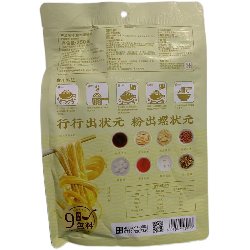 螺状元牛骨金汤螺蛳粉350g3/5/10袋礼盒装方便柳州特产速食酸辣粉