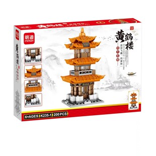明迪K325古典建筑黄鹤楼西安钟楼大雁塔岳阳楼6-14岁组装积木玩具