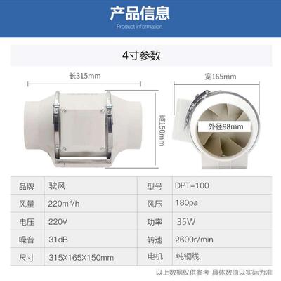 大风力排风扇3寸壁挂式排气扇4寸家用卫生间110p管道抽风机75强力