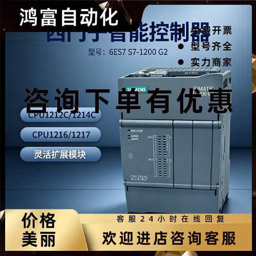 议价西门子PLC S7-1200 G2 CPU1212C/1214C/FC/1216/1217 6ES7214