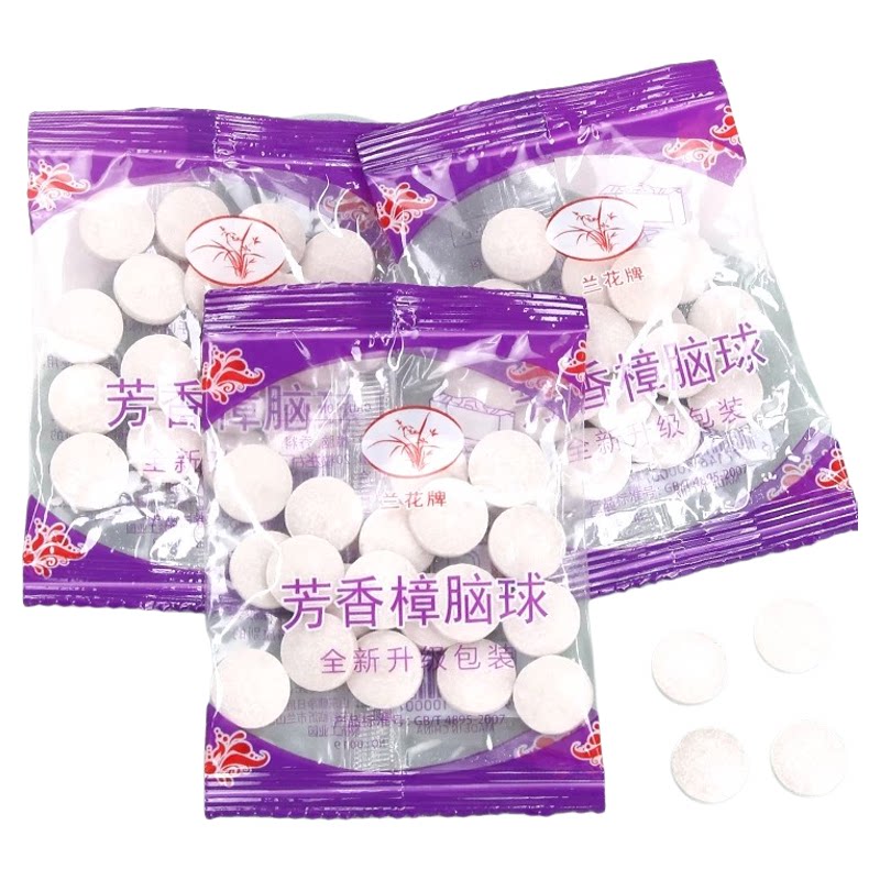 樟脑丸防霉防虫防潮除味驱虫除湿