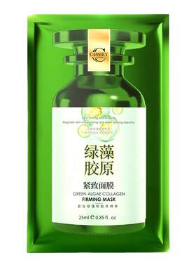 卡丝绿藻胶原蛋白紧致面膜
