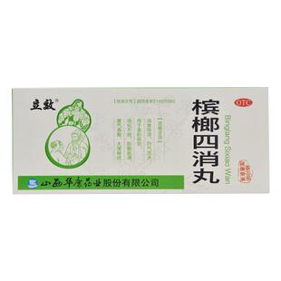 立效槟榔四消丸中药便秘健胃官方消痞消积消食腹胀正品枳实烂积
