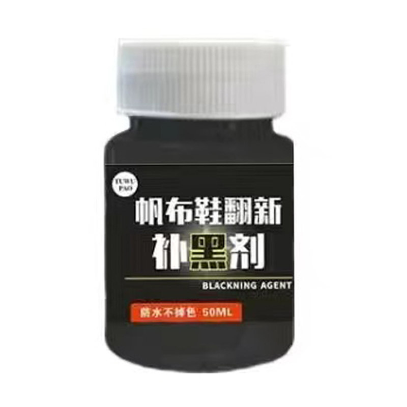 回力帆布鞋染色补色改色剂修复翻新匡威布鞋染色改色膏翻新修复