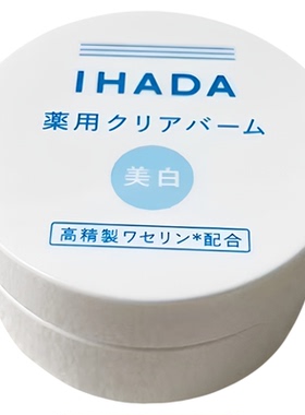 IHADA保湿控油乳霜清透版清新