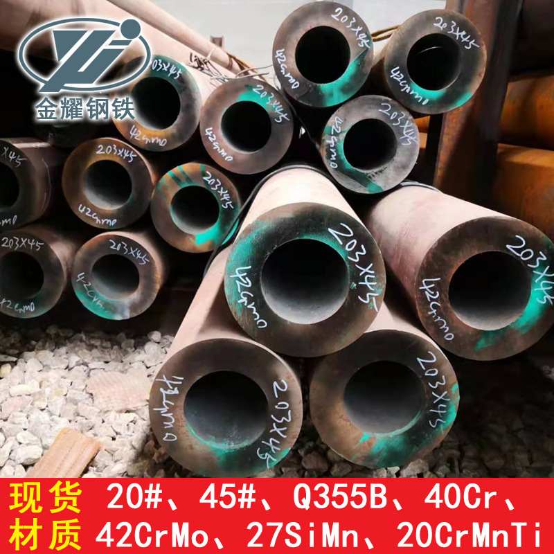 现货20#45#无缝钢管耐磨件用42CrMo合金钢管40Cr厚壁无缝钢管切割