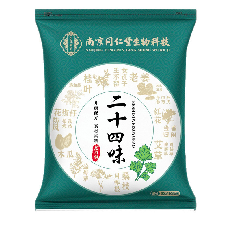 全家可用中药泡脚包