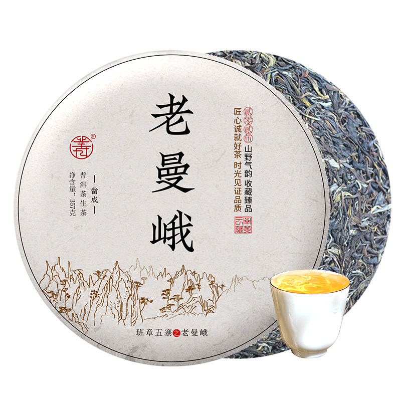 凿成普洱茶生茶老曼峨357克饼茶云南勐海普洱茶生茶饼2025年春茶