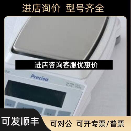 议价普利赛斯Precias电子天平XB2200CSCSXB3200CSCSXB6200CSCS