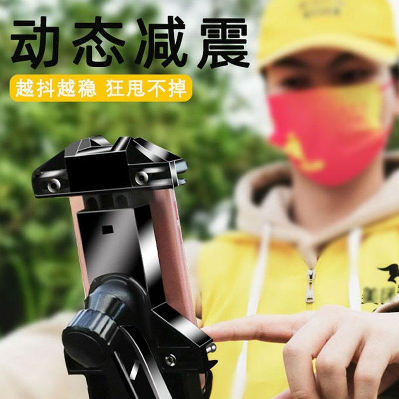 手机支架摩托车防震秒锁八爪零配件导航自行车抖动支架装备电瓶车