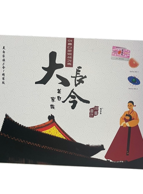 98%口碑相传大长今老品牌化妆品