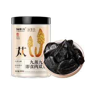 福东海九制九蒸九晒即食肉苁蓉黄精中药材锁阳淫羊藿五宝养生花茶