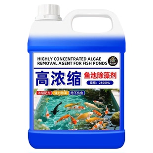 除藻剂鱼缸专用鱼池灭藻去除绿水褐藻清除黑毛水藻绿藻青苔克星%