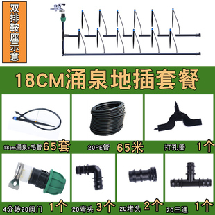 自动浇花神器可调家用滴灌套装 滴头阳台盆栽喷淋浇水神器地插喷头