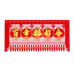 喜字小门帘结婚用品喜字拉花烫金门楣婚庆用品婚房场景装饰布置