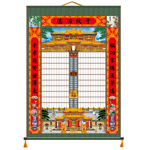 厂家直供家堂轴子布料家谱族谱挂画红金老祖宗牌位请家堂送收纳袋