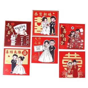 结婚接亲红包专用小号拦门创意婚礼堵门红包塞门缝方形卡通利是封