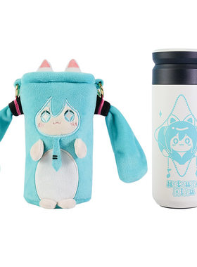 初音未来保温杯幸运石正版初音未
