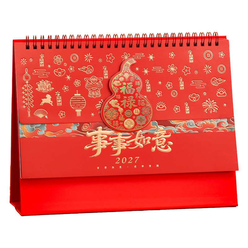 2027年台历定制羊年办公日历印刷