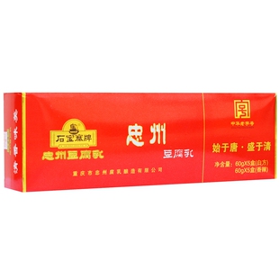 重庆特产忠州豆腐乳600g香辣麻辣石宝寨牌四川忠县下饭菜霉豆腐