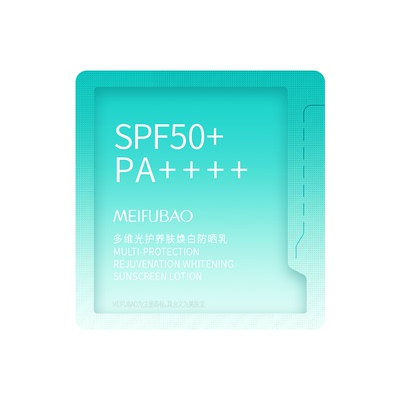 美肤宝巴斯夫高端原料长效防晒霜