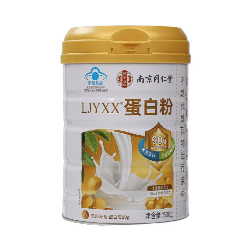 中老年双蛋白蛋白粉无糖0添加