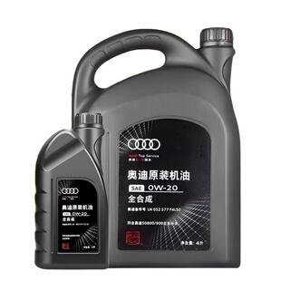 奥迪（AUDI）原厂全合成机油0W-20国六专用A6LA1A4LQ3Q5Q7专用