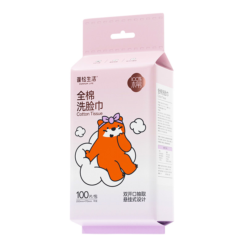 蓬松生活纯棉洗脸巾一次性壁挂式100%棉擦脸巾儿童纯棉柔巾悬挂式