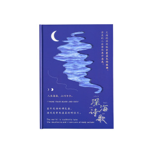 子亦本子ins高颜值文艺学习笔记摘抄记事本手账本简约硬壳硬壳笔