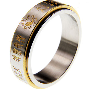 净心咒道家清心静心修真钛钢可旋转动戒指太上台星传统文化男士女