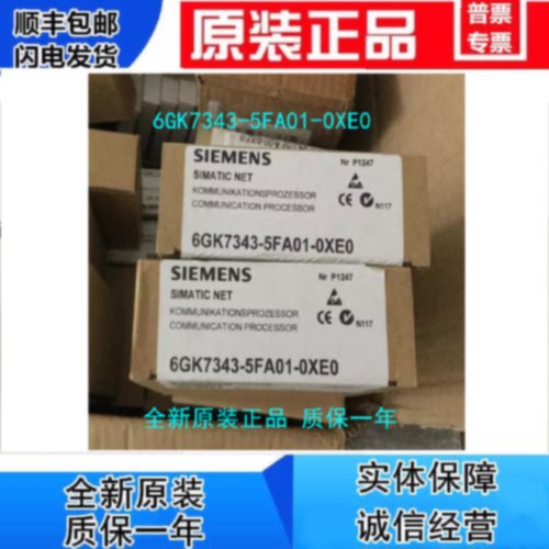 议价新品 6GK7343-5FA01-0XE0 西门子通讯模块6GK7 3435FAO1OXEO