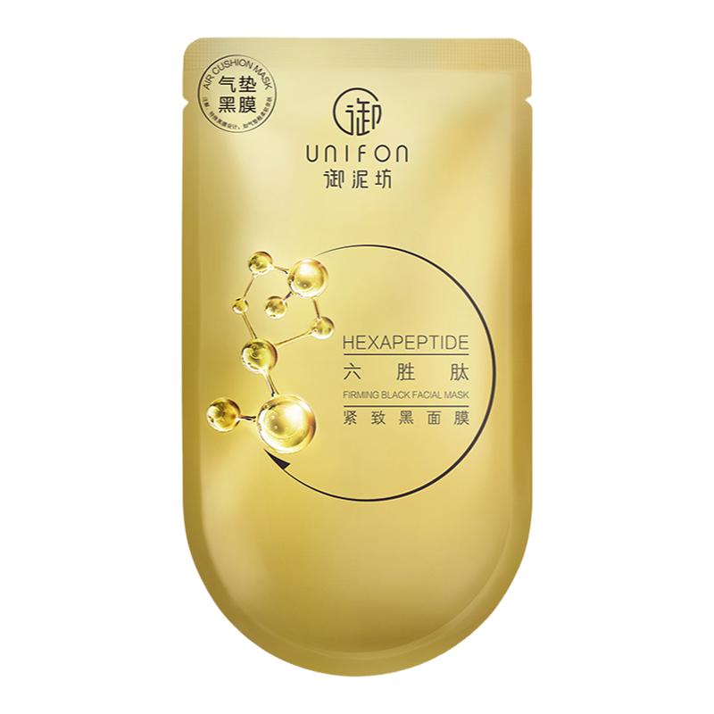 御泥坊六胜肽紧致黑面膜补水保湿贴片面膜
