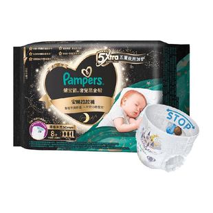 【夜用专研】尝鲜帮宝适黑金帮安睡拉拉裤真蚕丝L-3XL尿不湿