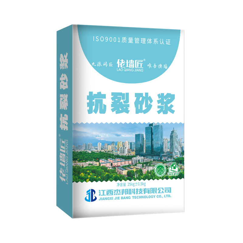 【厂家直销】白色抗裂砂浆防水