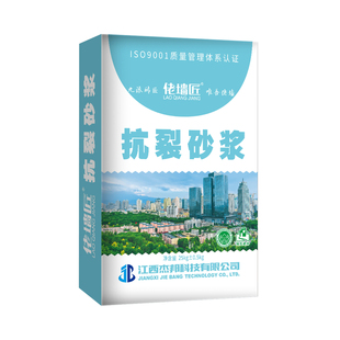 高强度白色抗裂砂浆水泥基防水防潮抗渗内墙外墙找平墙面修补专用